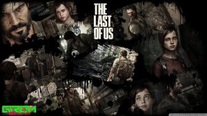 ПЕРВЫЙ ЗАПУСК... (прохождение The Last of Us #1)