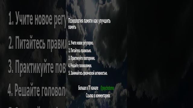 Психология памяти - как улучшить память #память #когнитивныеФункции #развитие