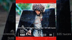 ЧЕЧНЯ - ИНТЕРЕСНЫЕ ФАКТЫ О ЧИСЛЕННОСТИ НАСЕЛЕНИЯ ЧЕЧЕНЦЕВ С 1867 ГОДА ПО 1970 ГОД СМОТРИМ ДО КОНЦА