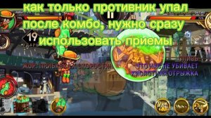 Как пройти мастер кстати о рыбках Skullgirls