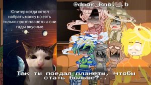 [Реакция Шаранутого космоса на тикток|ПРОБНАЯ|GCR|Solarballs]