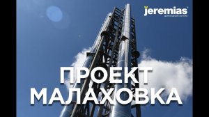Проект котельной Малаховка