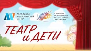 Видео Арт Акция Театр и Дети 2023