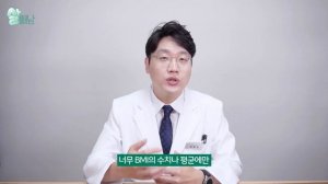 미용몸무게보다 중요한 '이것!' 확인하셨나요?