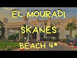 EL MOURADI SKANES BEACH 4* / ЧЕСТНЫЙ ОТЗЫВ