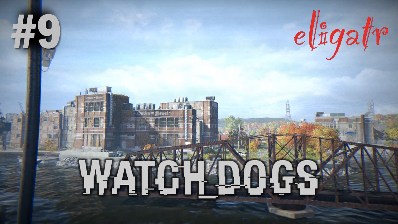 Watch Dogs. Часть 9. Прохождение игры.