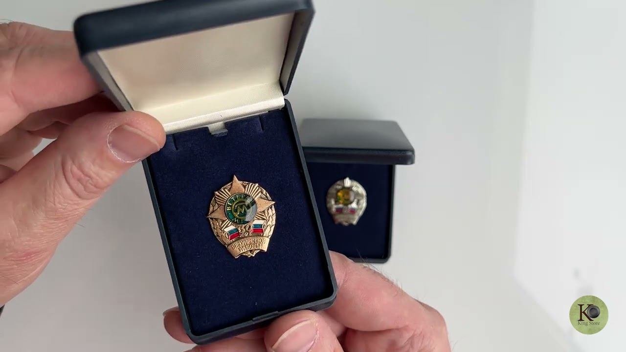 Знаки наградные «Ветеран МГТС» 20 и 30 лет