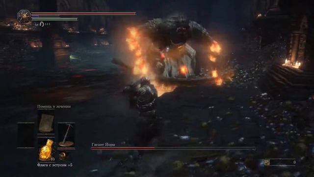 Dark Souls 3 - Гигант Йорм + Понтифик Саливан + Бонус(пёса) #15 смотреть онлайн
