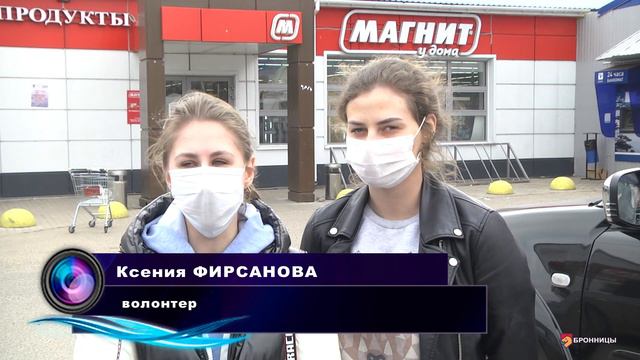 Волонтеры помогают пожилым бронничанам покупать продукты смотреть онлайн