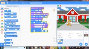 Программирование   на  Scratch  Кот идет в школу анимация