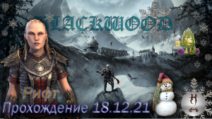 The Elder Scrolls Online (Сюжетные задания 18.12.21, Рифт, The Rift)