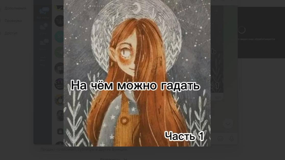 На чем можно погадать дома