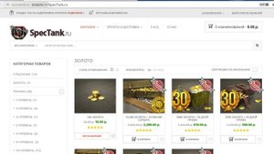 Где и как купить золото в word of tanks