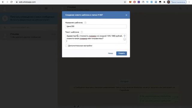 Шаблоны сообщений в ватсап | Как сделать шаблон сообщения в ватсап Web
