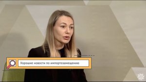 Импортозамещение