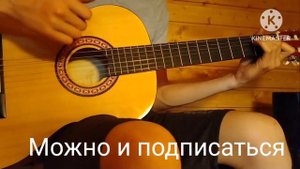 Разбор Пачка сигарет - Кино на гитаре. Версия для новичков.