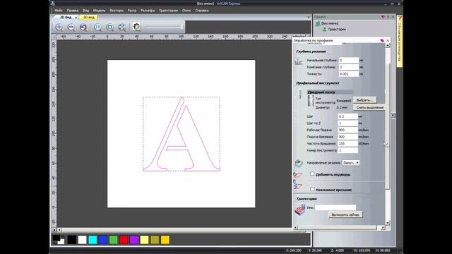 ArtCam Express, подготовка g-code программы для лазера. смотреть онлайн