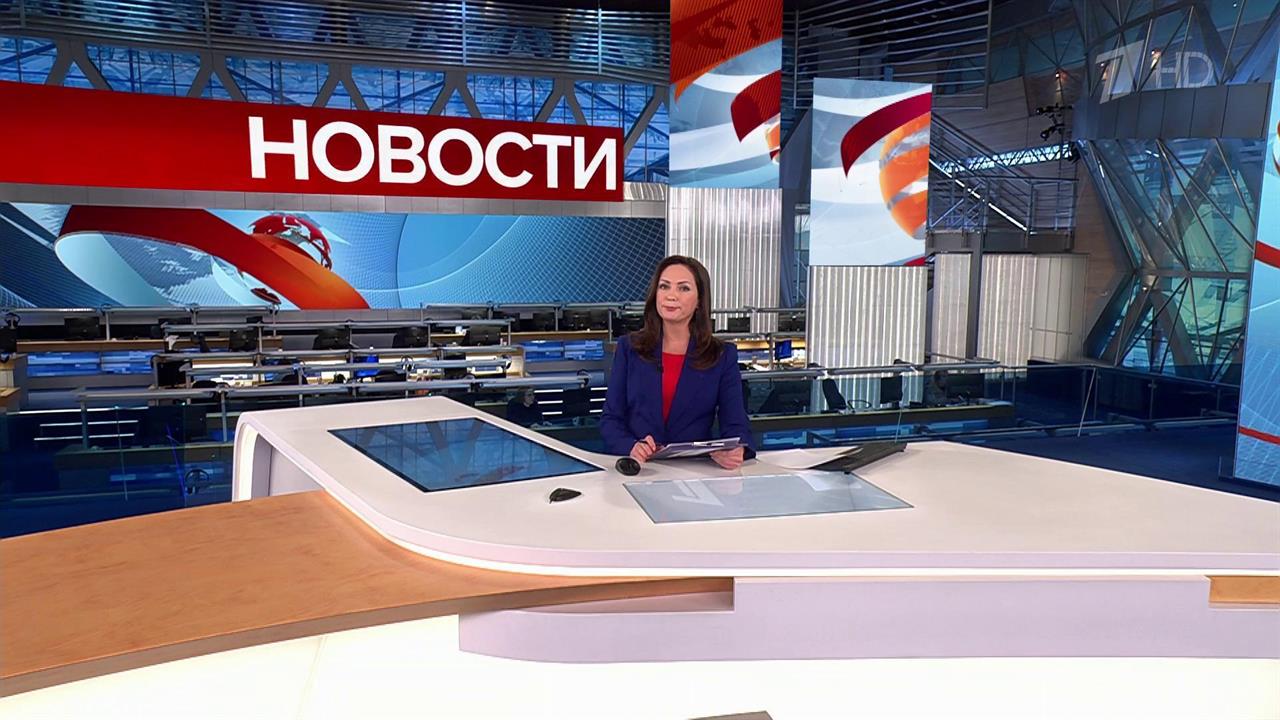 Выпуск новостей в 14:00 от 15.02.2024