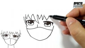 Рисуем АНИМЕ, Парень в маске  легко !