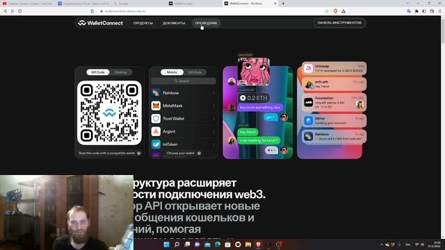 WalletConnect  на Ledger Live Обзор .