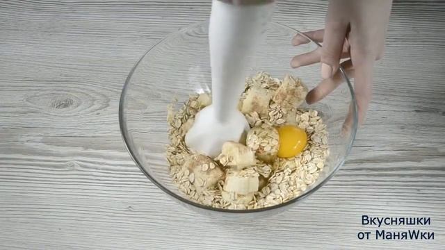 Овсяные ПП панкейки с бананом | КБЖУ на порцию | Как приготовить панкейки смотреть онлайн
