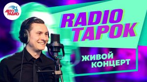 Живой Концерт  @RADIO TAPOK  на Авторадио