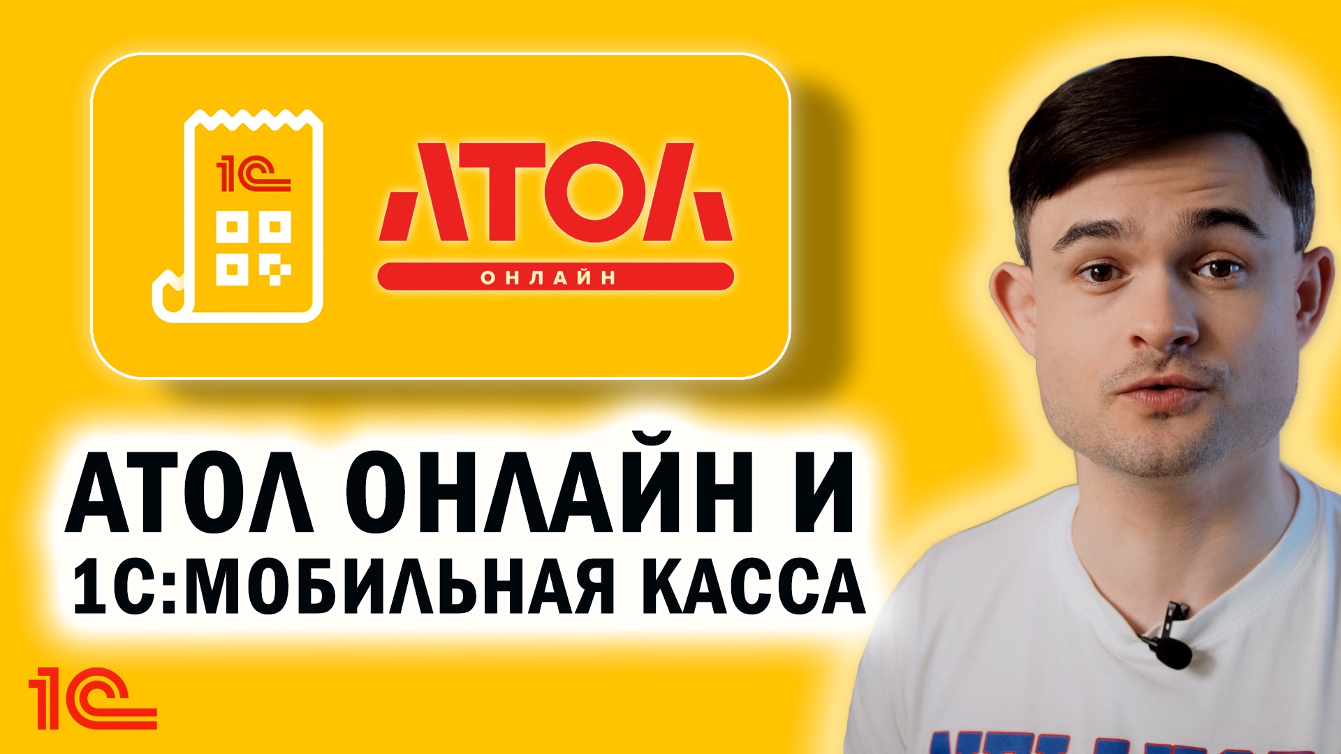 Атол Онлайн и 