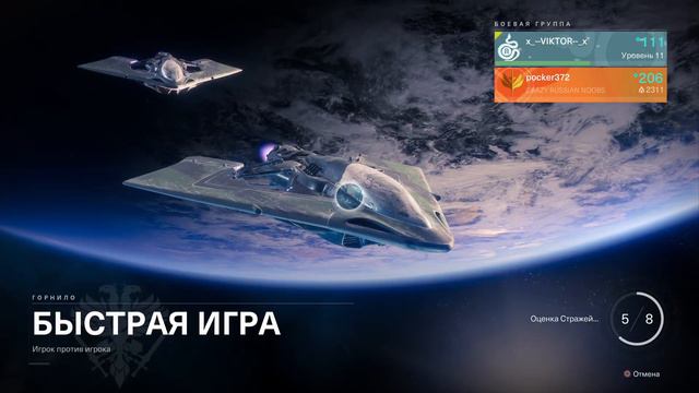DESTINY 2 МУЛЬТИПЛЕЕР - PVP / PS4 PRO