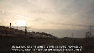 О московском Ярославском вокзале: карта парковок, схема вокзала, расписание работы касс