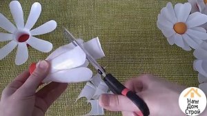 РОМАШКА ИЗ пластиковой БУТЫЛКИ / Как сделать ЦВЕТЫ из пластиковых бутылок Своими руками