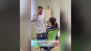 Техника снятия стресса и психологическое тестирование (ЭПИ)