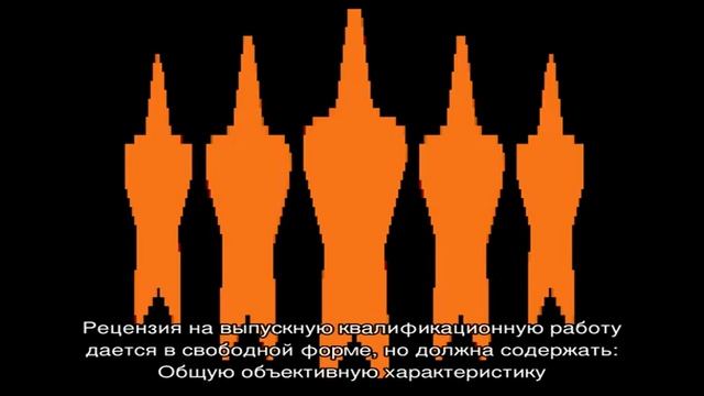 Отзыв и рецензия на выпускную квалификационную работу смотреть онлайн