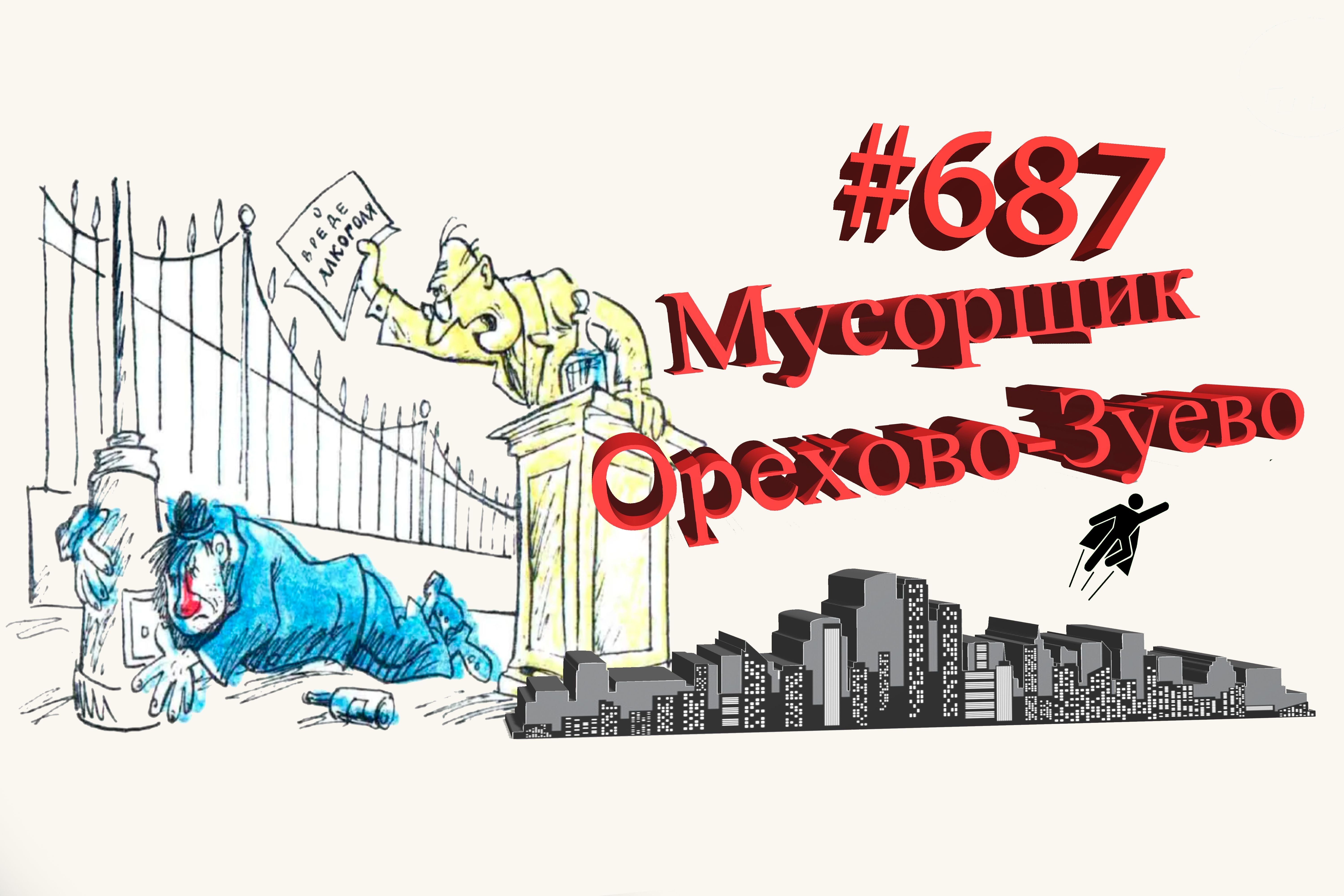 Работа в Орехово-Зуево #687
