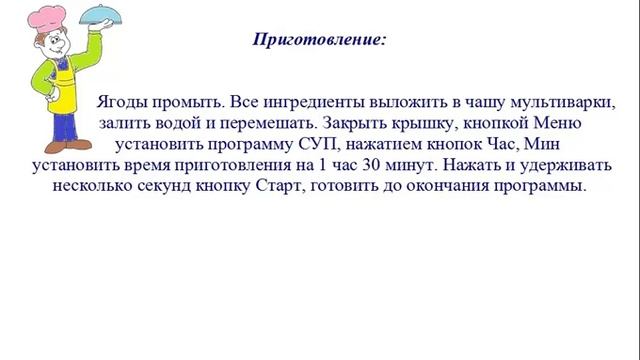 Вкусно Готовим - Брусничный морс