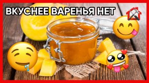 Самое вкусное варенье. Это манго - маракуйя.