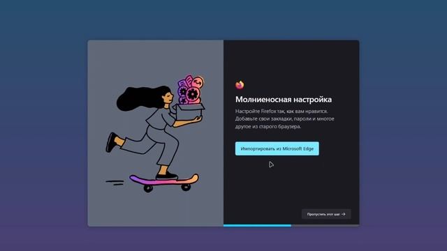 Как скачать firefox браузер?