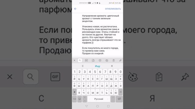 Как разместить объявление на Юле с телефона.