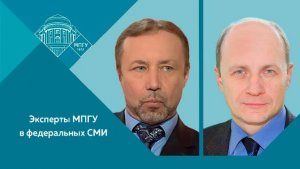 Профессора МПГУ Г.А.Артамонов и В.Ж.Цветков на канале RTVI. "Час Speak. Золотой запас России"