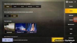 Как поменять лобби в PUBG Mobile