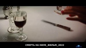 СМЕРТЬ НА НИЛЕ.mp4