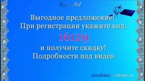 Создание сайта с нуля - как зарегистрировать хостинг и домен