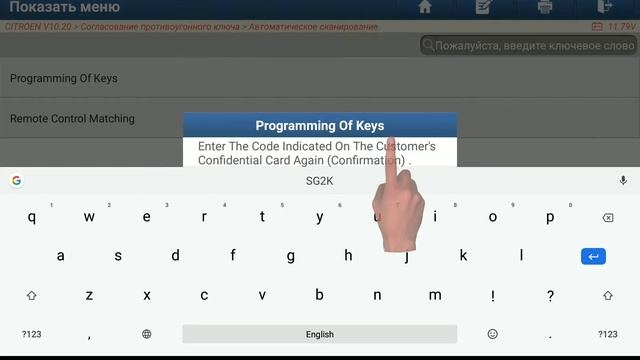 Launch Immo Pad, программирование ключей Ситроен С3