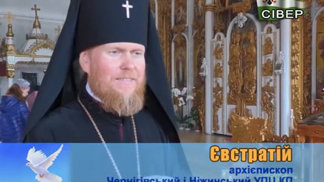 Чернігівщина духовна. Храмове свято Михайла і Федора