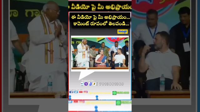 KHARGE Stand in front of rahul gandhi and sonia gandhi netizensemes | #viral #india #politicalnews