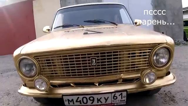 золотой жигулеспонтарез.mp4 смотреть онлайн