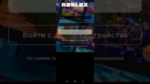 Как посмотреть свой пороль от акк в роблокс