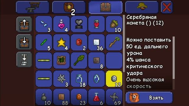 У вас в глазу что—то застряло! Lp террария ха стрелка смотреть онлайн