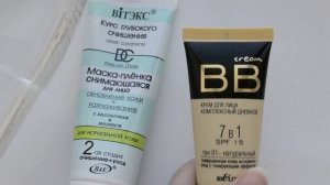 Что изменило мою кожу. Как наносить BB крем.