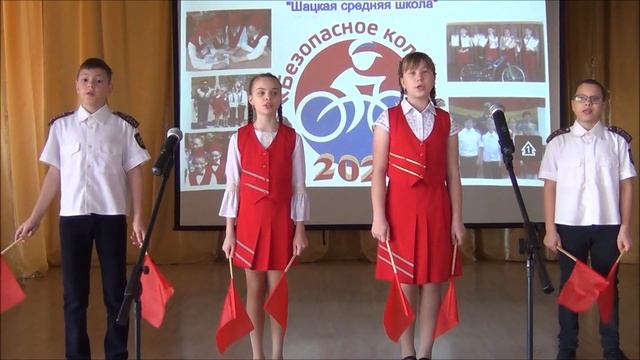 ЮИД2020 Агитка Шацк смотреть онлайн