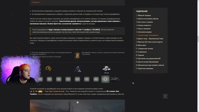 ? ВСЕ ПОДАРКИ и НАГРАДЫ за новый режим Мирный 13 Надежда к Хэллоуин 2021 World of Tanks смотреть онлайн